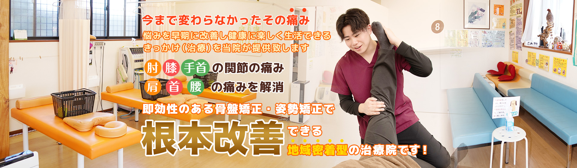 龍ケ崎線龍ケ崎駅 龍ケ崎市川原代町 おかもと接骨院